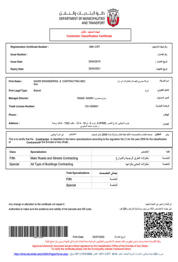 Classification Certificate MEC